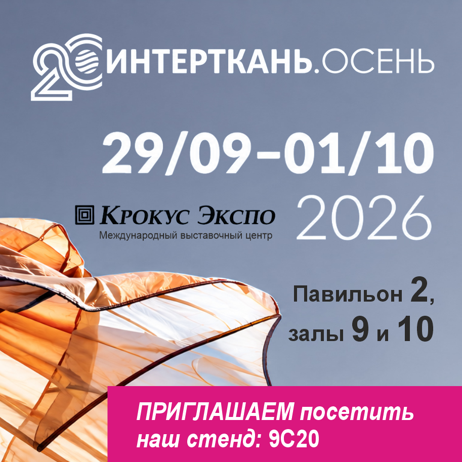 СТЕНД 9С20
